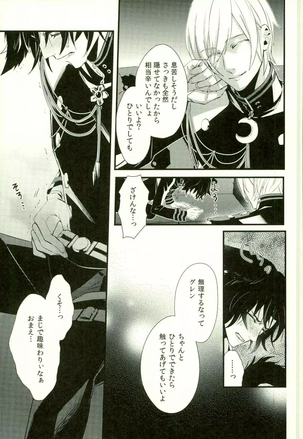 恋人が猫になりまして - page16