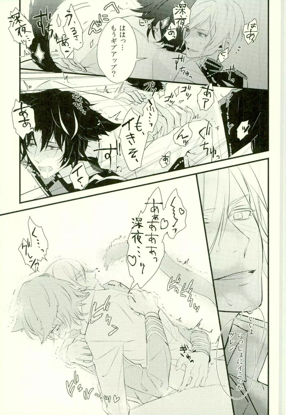 恋人が猫になりまして - page26