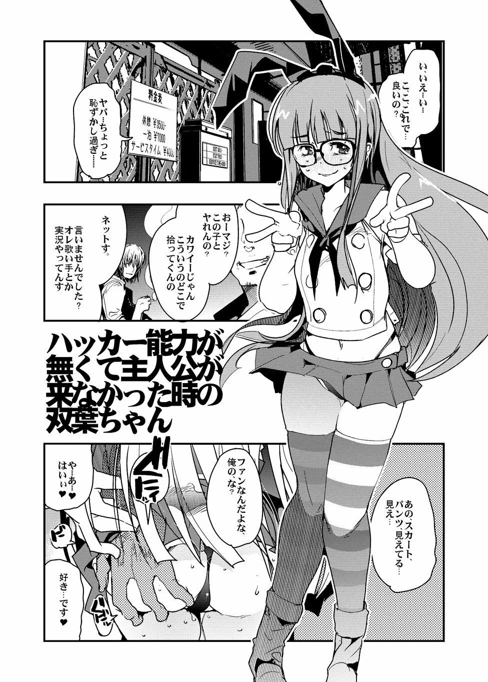 肉奴の仮面 - page22
