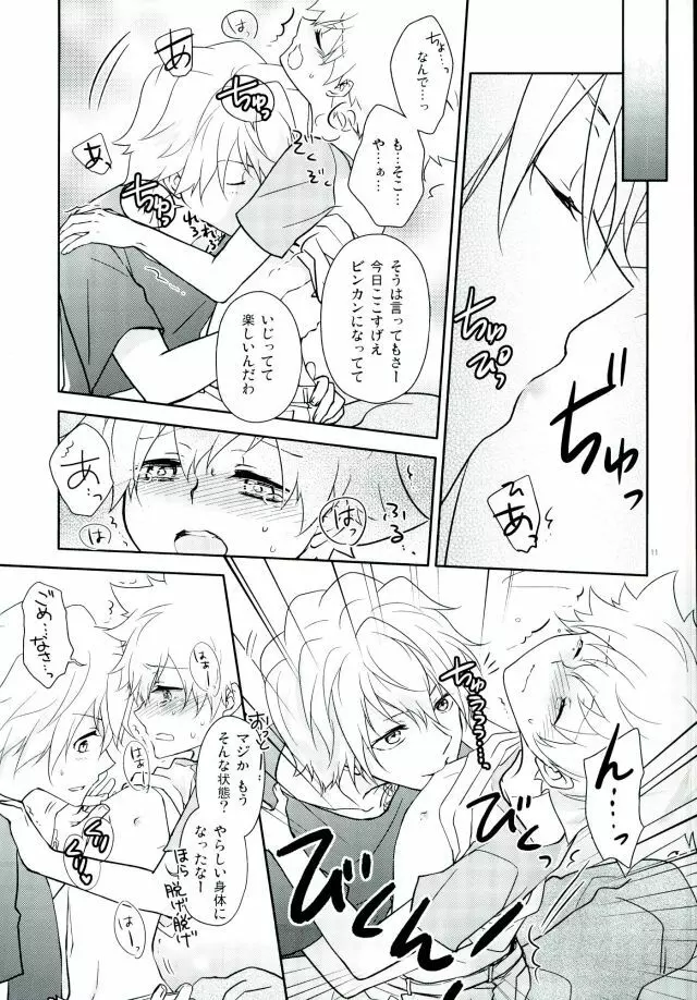 HOW TO USE CHOPSTICKS ~正しくないお箸の使い方~ - page10