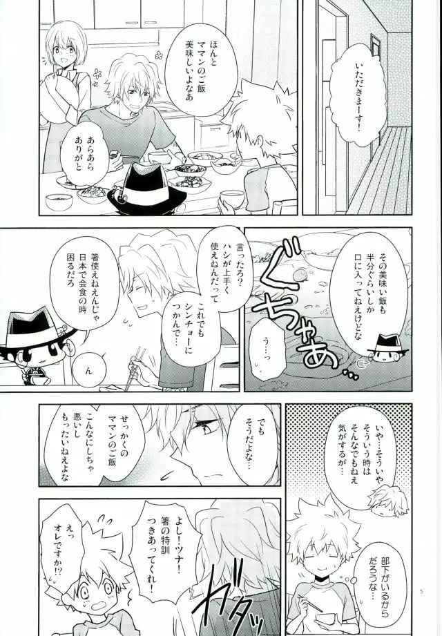 HOW TO USE CHOPSTICKS ~正しくないお箸の使い方~ - page4