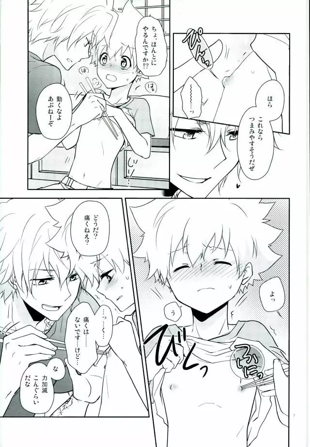 HOW TO USE CHOPSTICKS ~正しくないお箸の使い方~ - page6