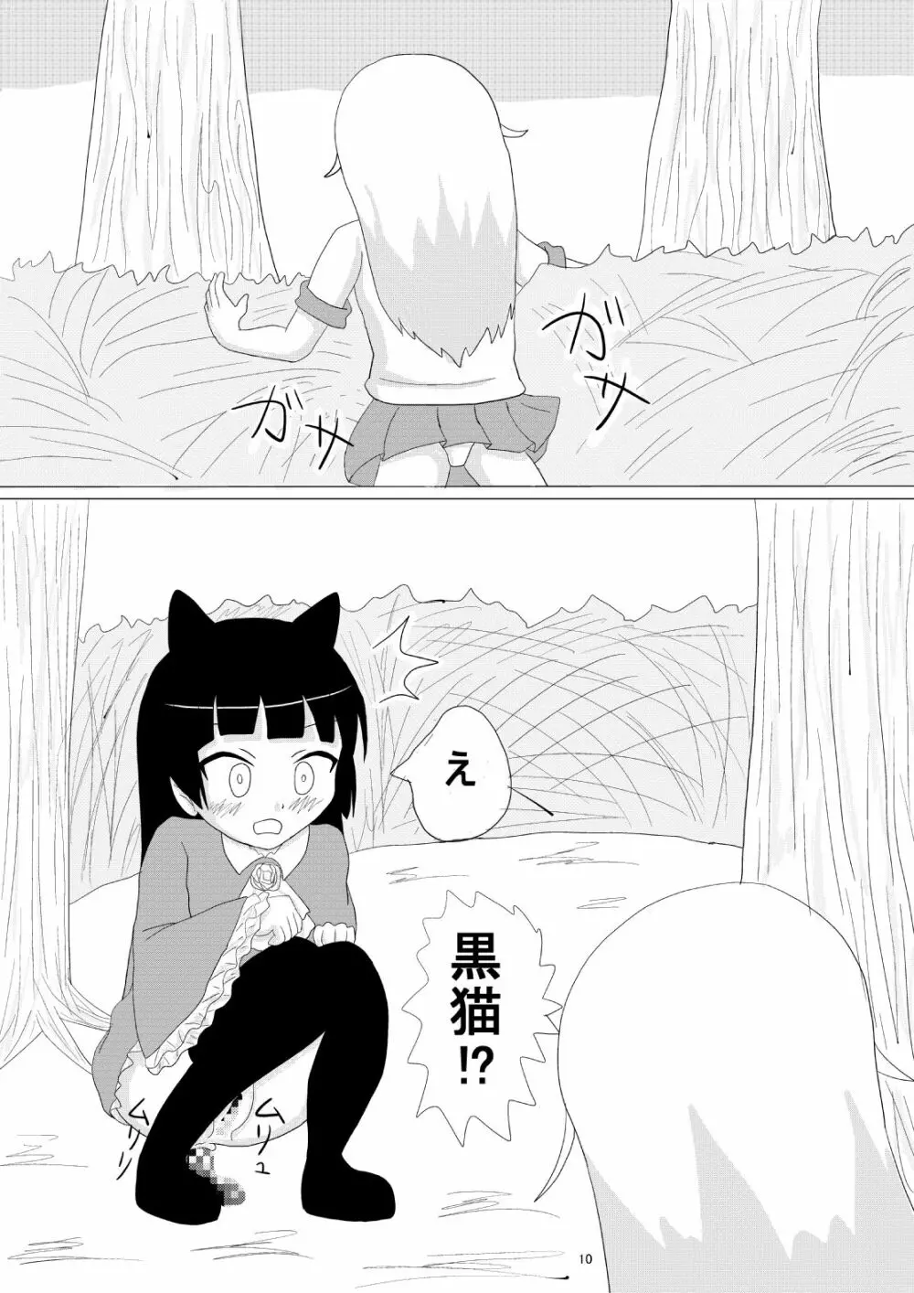 俺妹のあやせ桐乃の排泄漫画です - page10