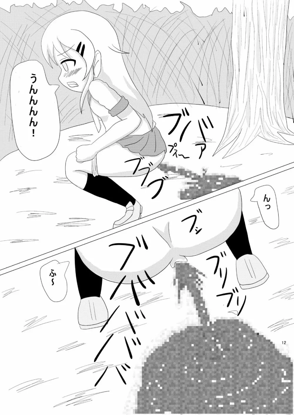 俺妹のあやせ桐乃の排泄漫画です - page12