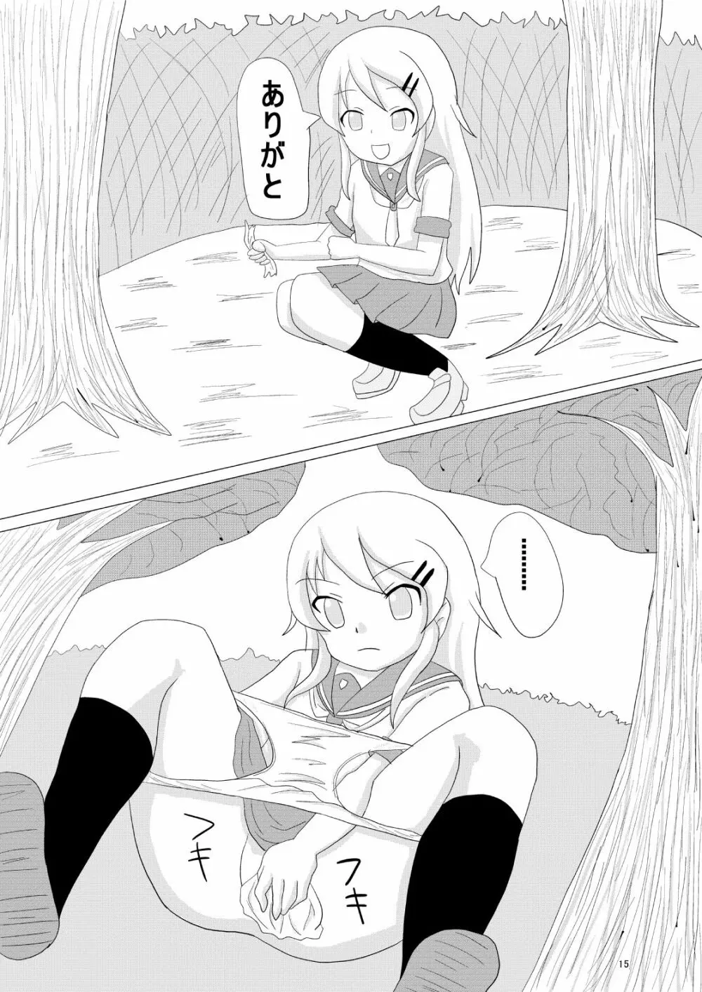 俺妹のあやせ桐乃の排泄漫画です - page15
