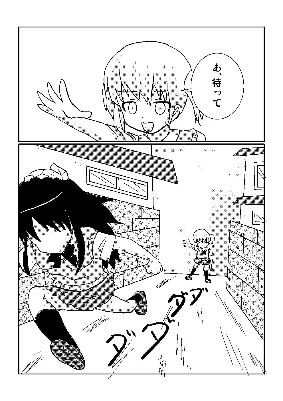 百合でスカ　スカトロ漫画です - page14
