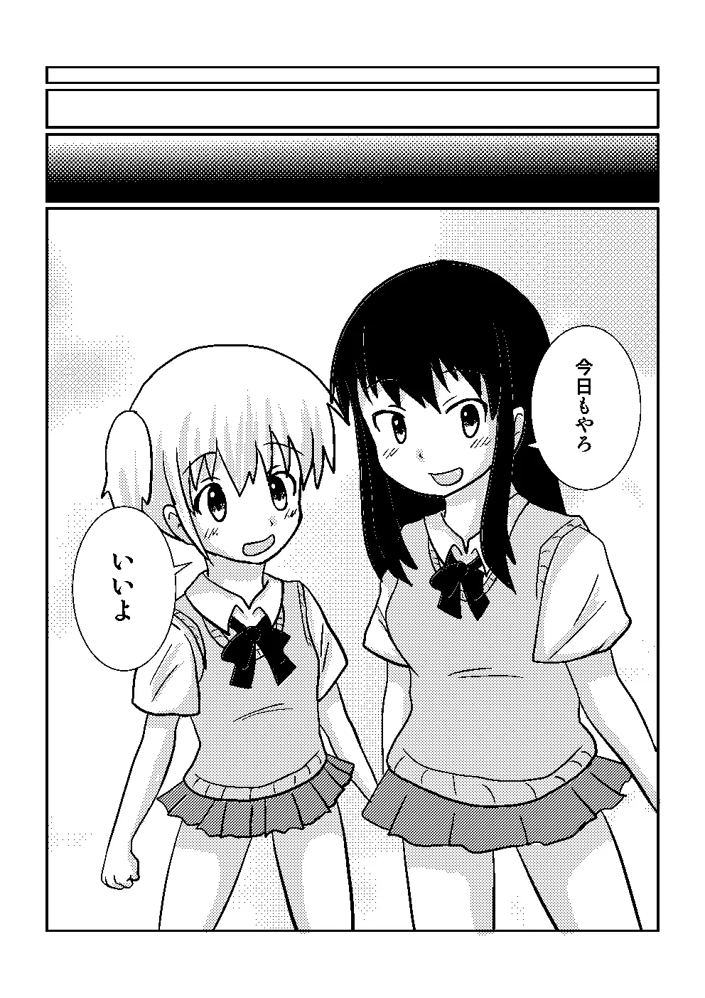 百合でスカ　スカトロ漫画です - page26