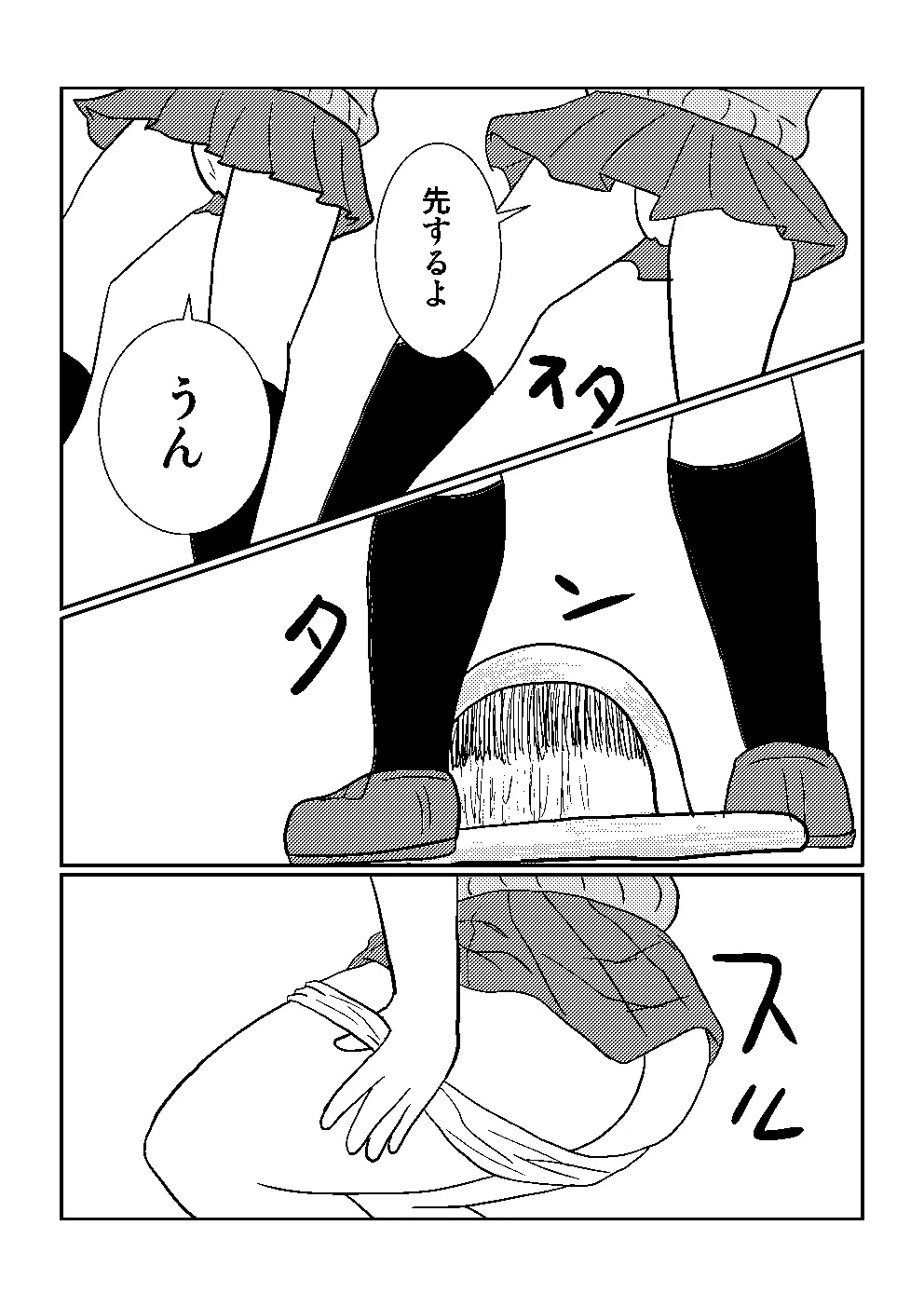 百合でスカ　スカトロ漫画です - page7