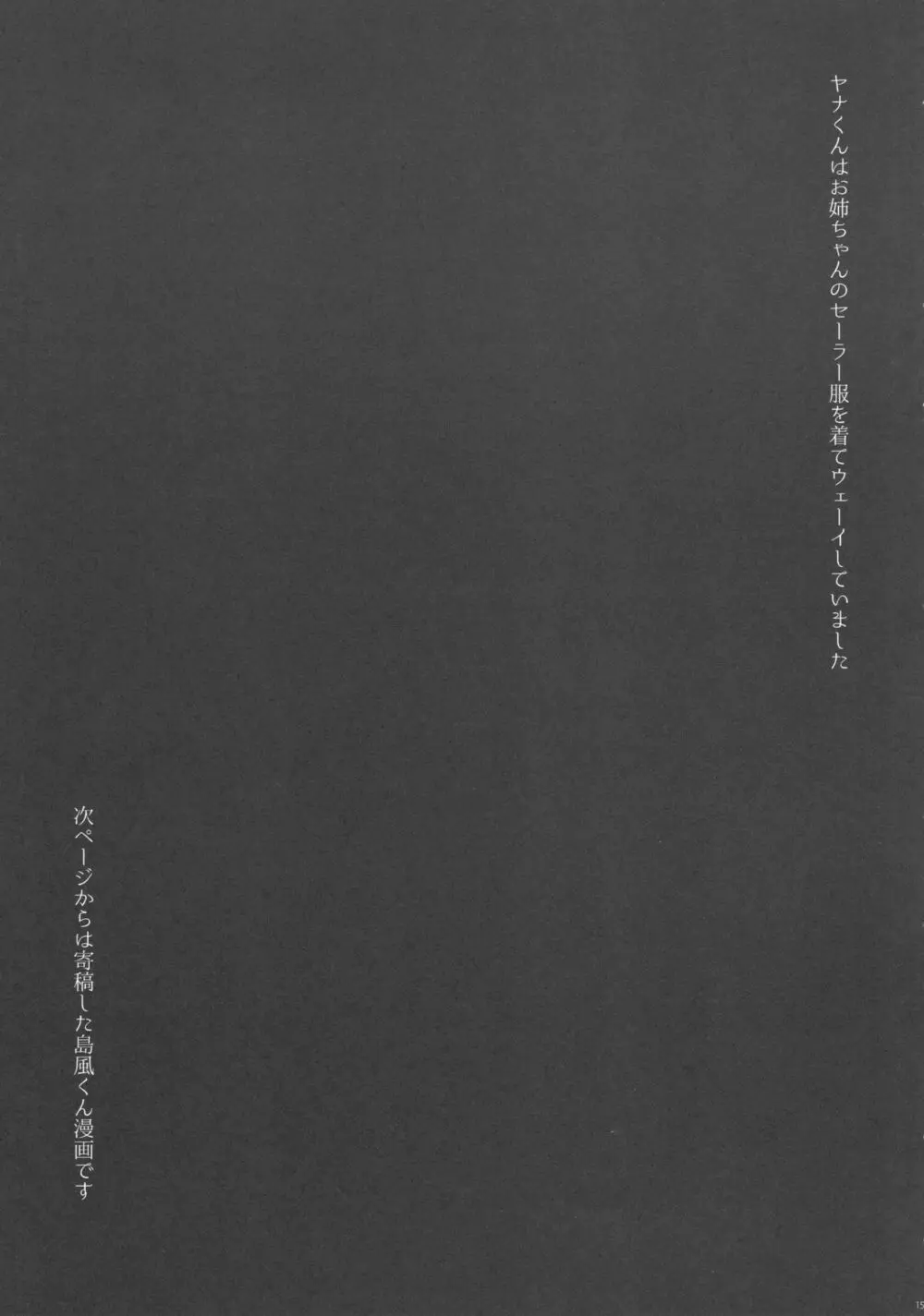 祭りのまえ - page13