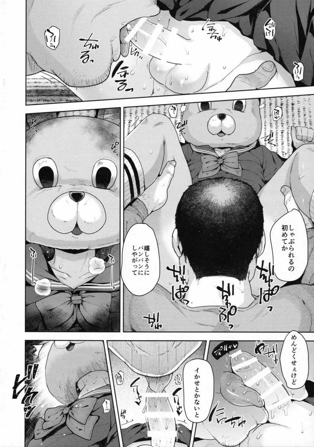 祭りのまえ - page6