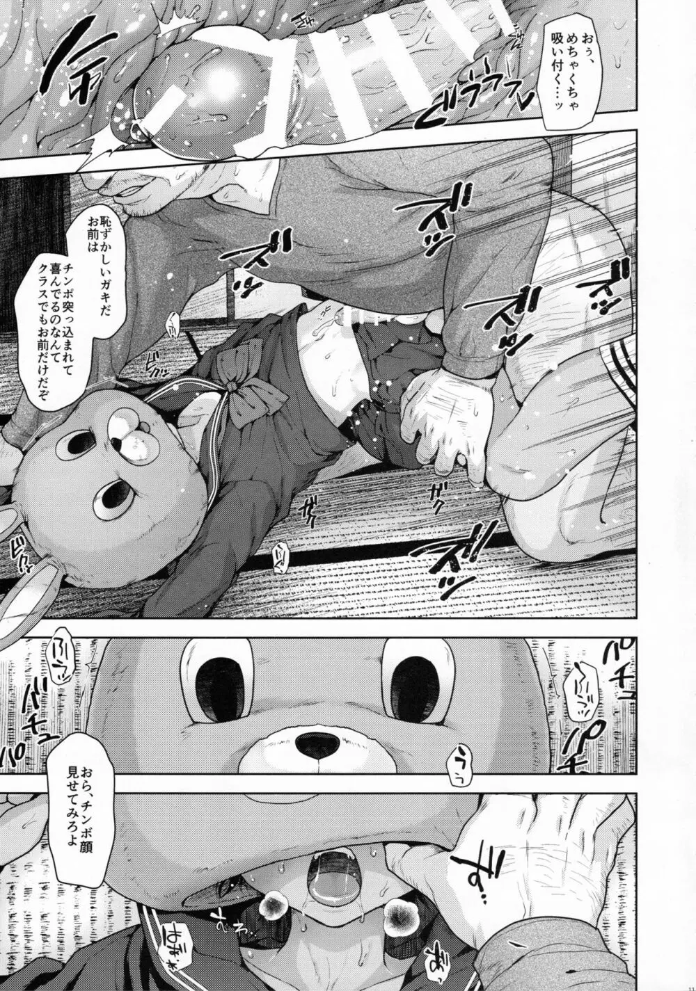 祭りのまえ - page9