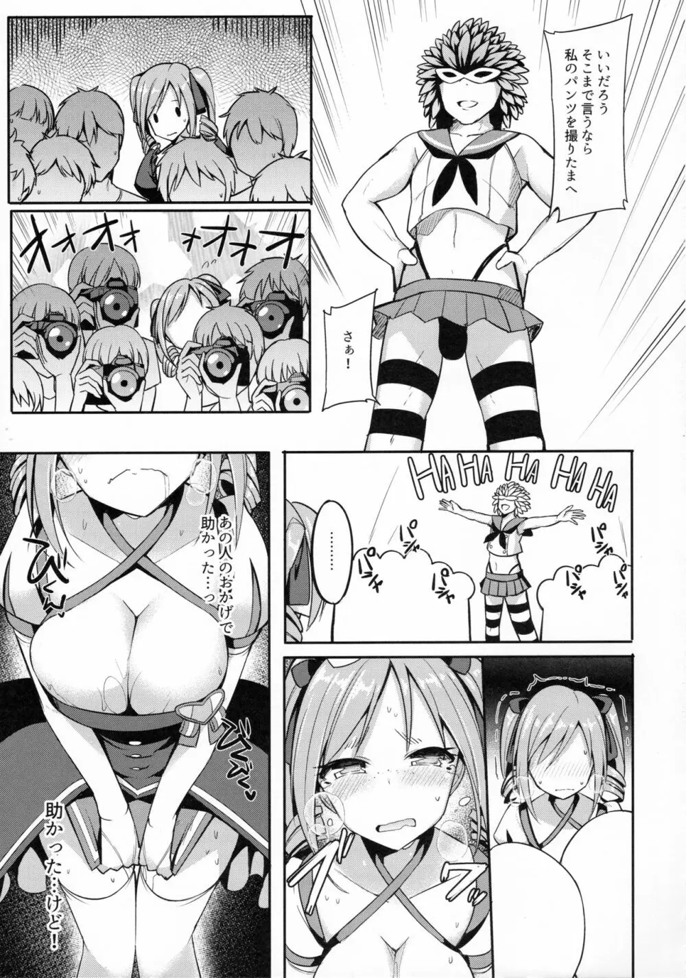 ランコスハート - page10