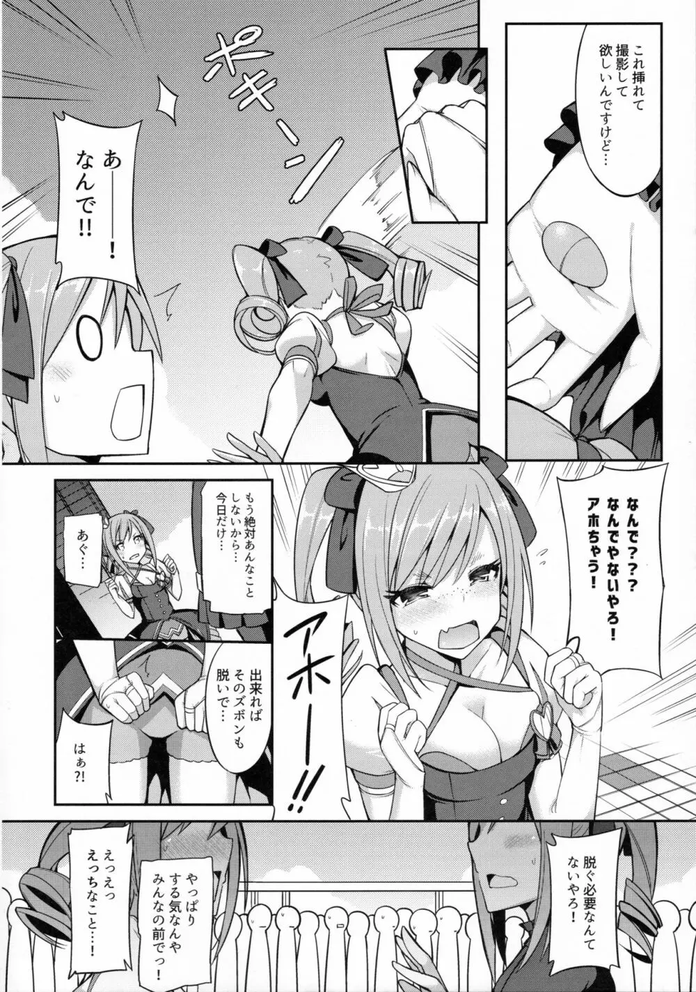 ランコスハート - page3