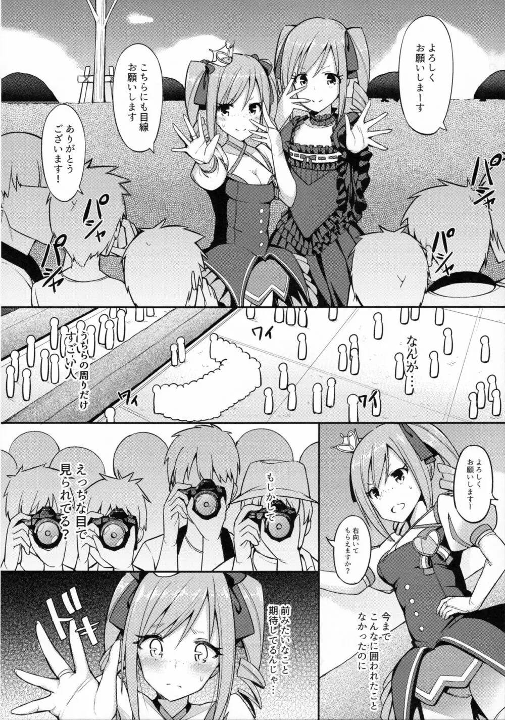 ランコスハート - page5