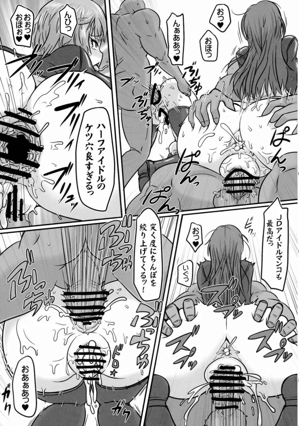 硝子檻の牝神 - page26