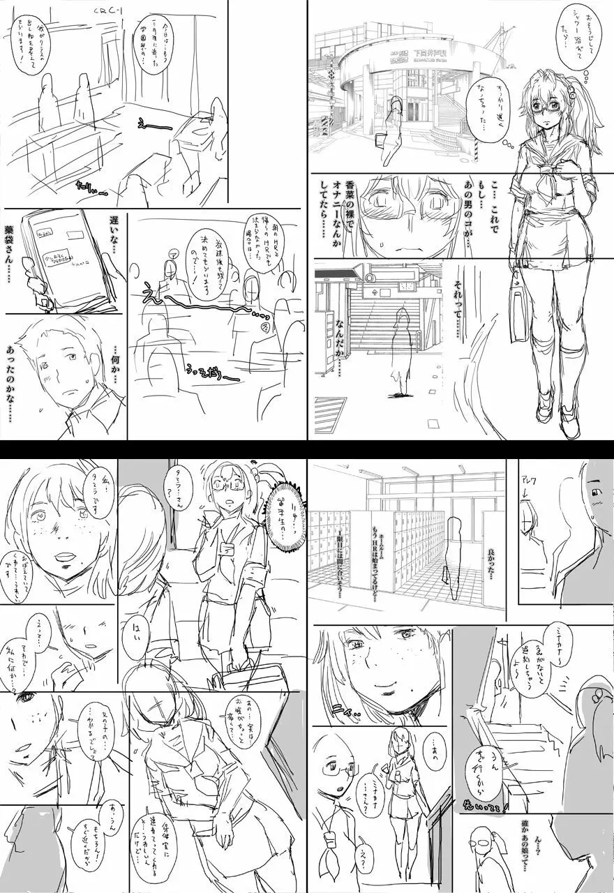 ぷり☆くるっ ＃5 ～ミナイさんと 初めてのお散歩～ - page64