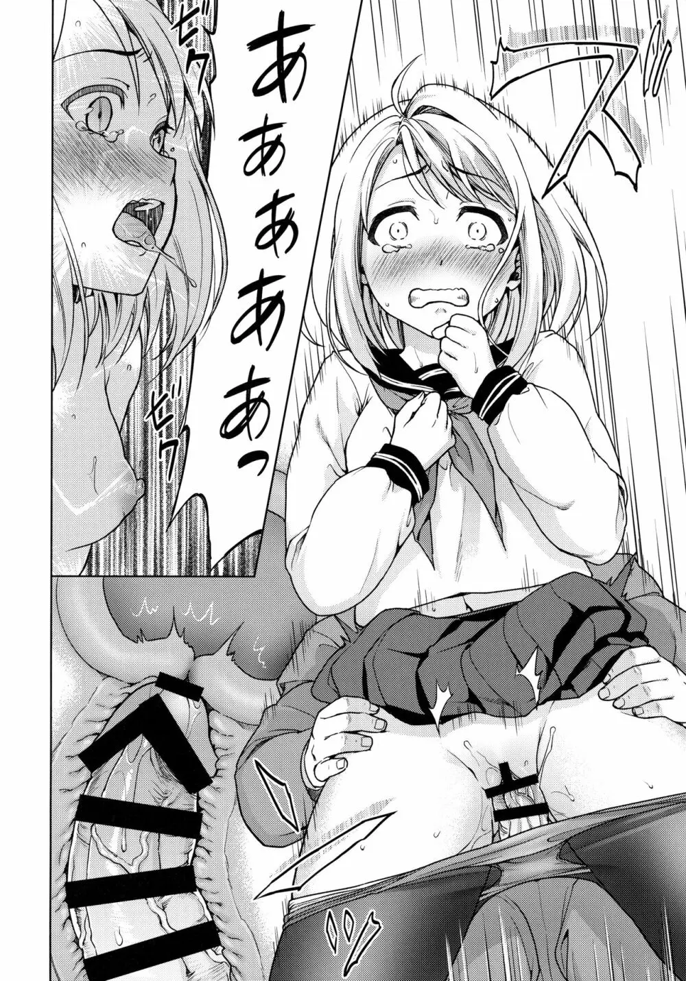 無口少女の痴漢被害8 - page5