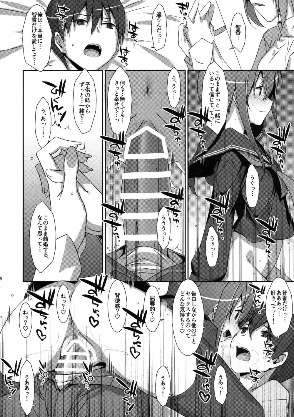 私の、お兄ちゃん4 - page17