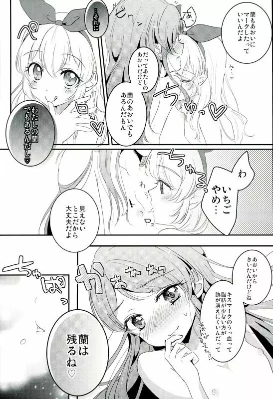 あおいといつもしてることよりもっとえっちなことをして - page3