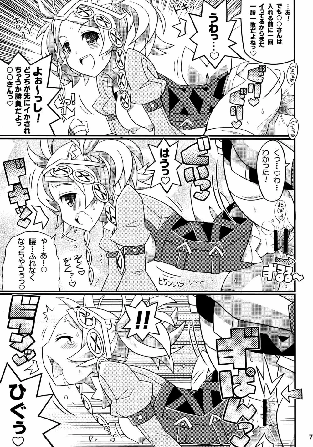 すきすき☆FE覚醒 - page8