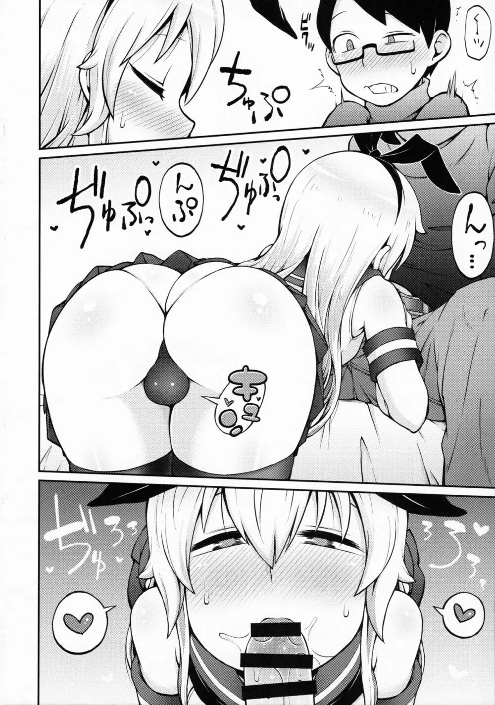 売り子の島風くんとイベント後… - page13