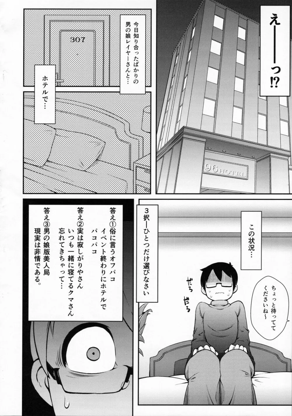 売り子の島風くんとイベント後… - page9