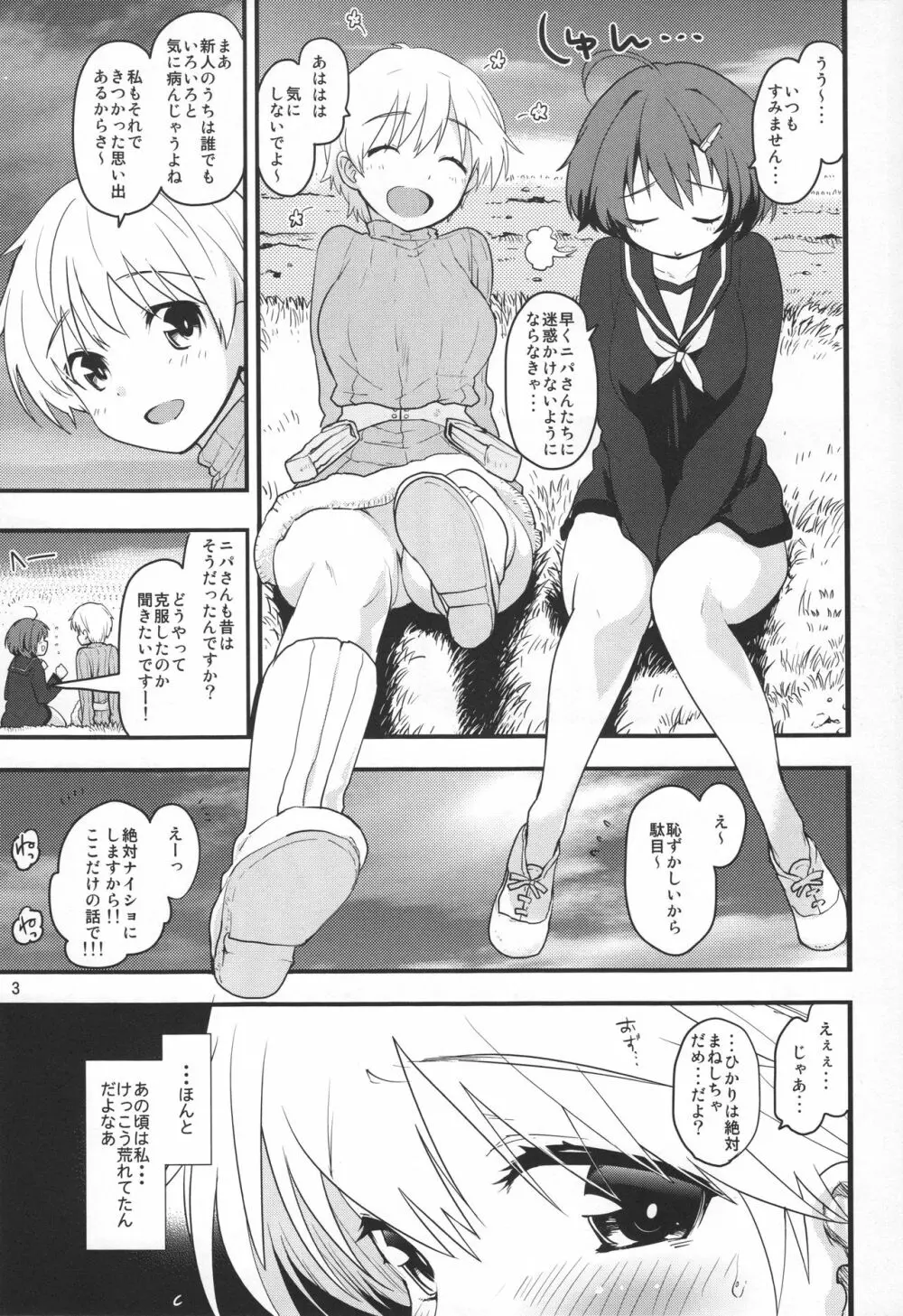 Haluta... - page2