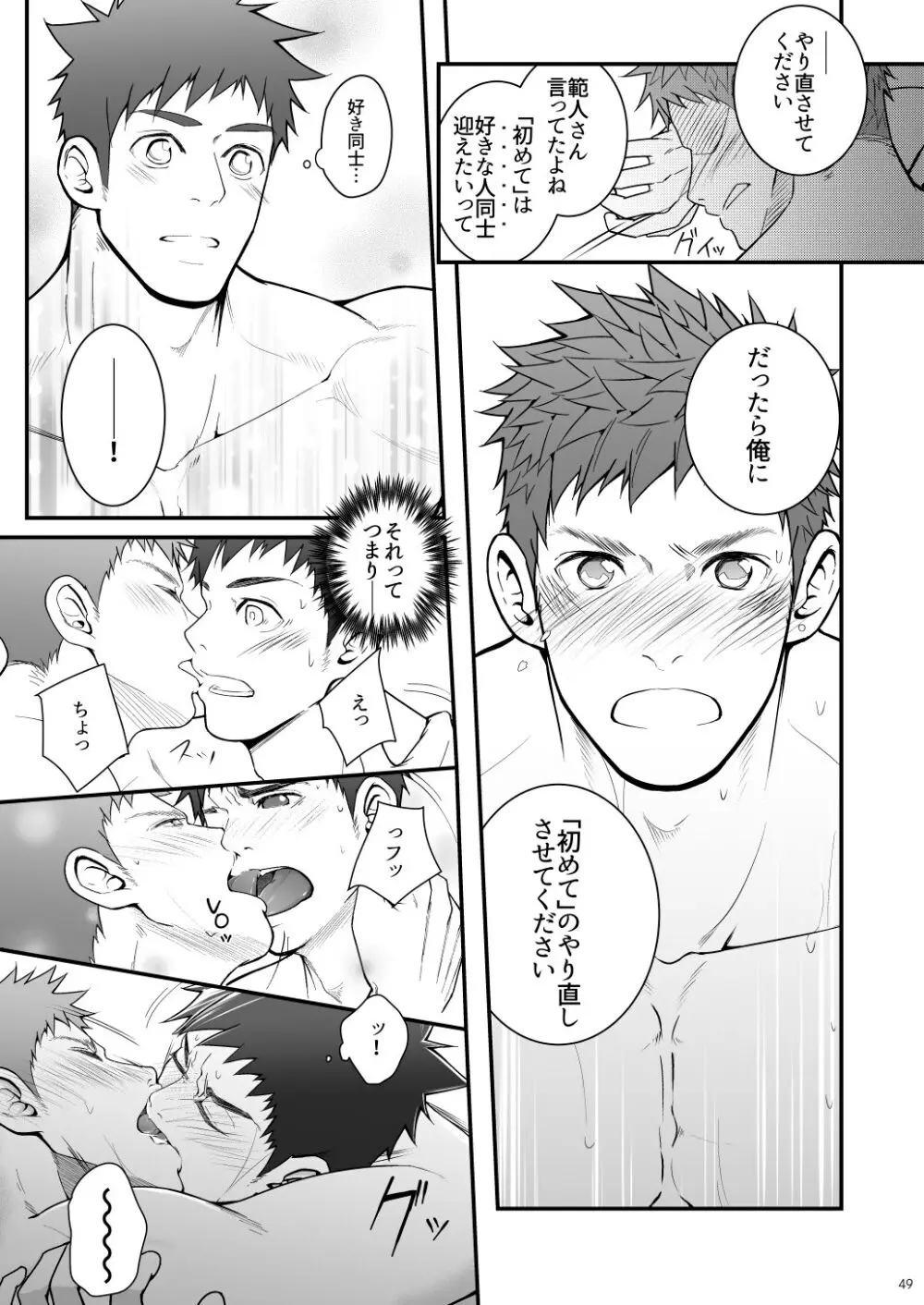 オマワリスレイバリ - page49