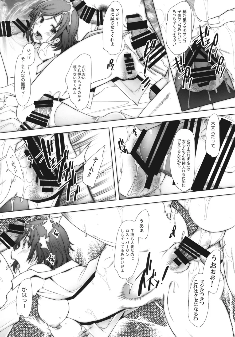 SECRET MAMA'S LIVE - page18