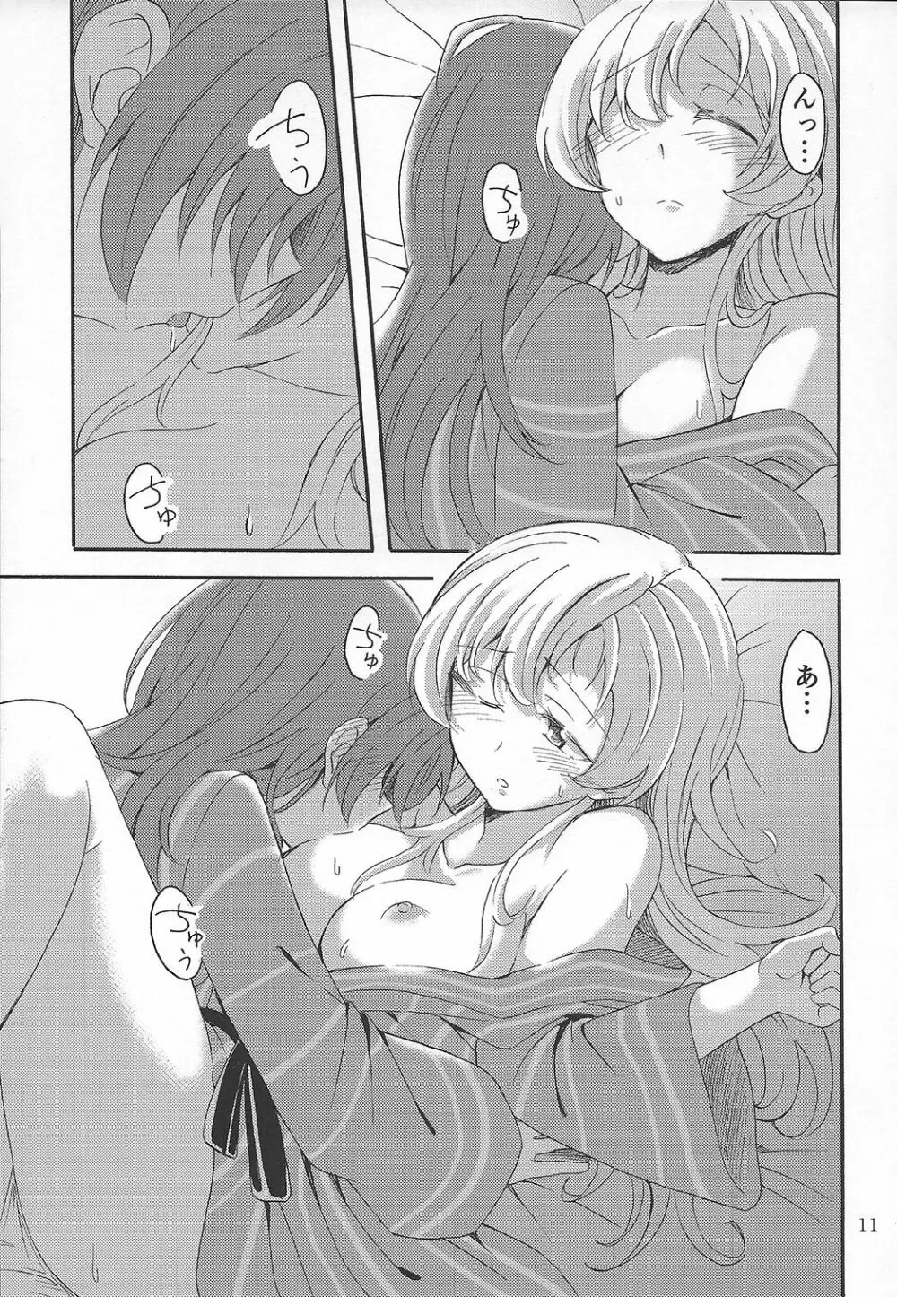 マミあん!セイカツ!4 - page10