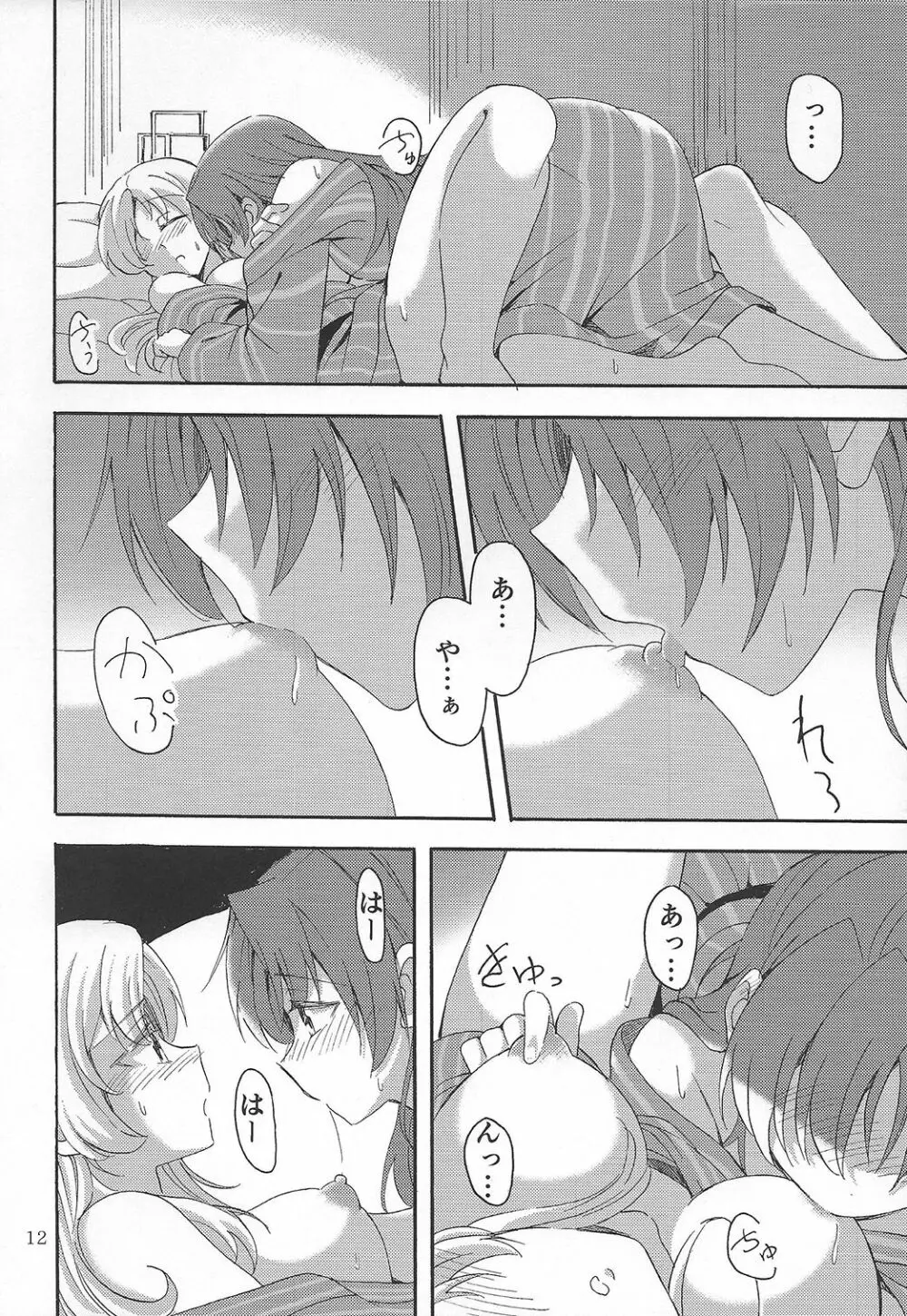 マミあん!セイカツ!4 - page11