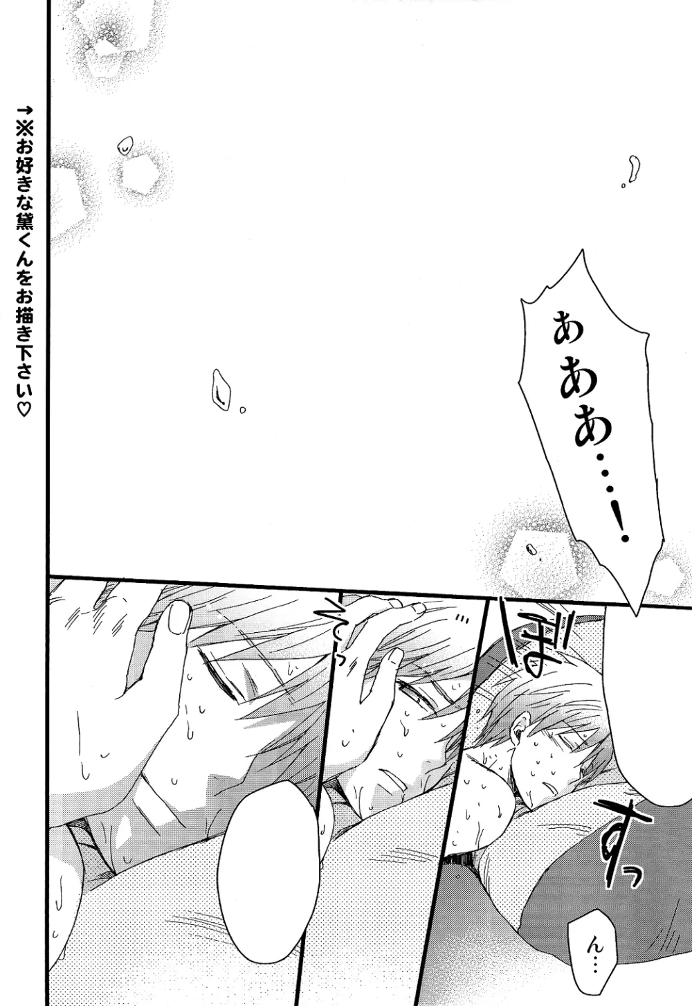 マユズミ君がセックスシてくれるほん。 - page16