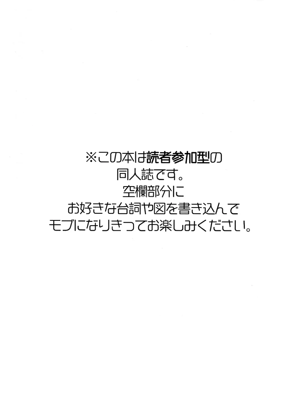 マユズミ君がセックスシてくれるほん。 - page3