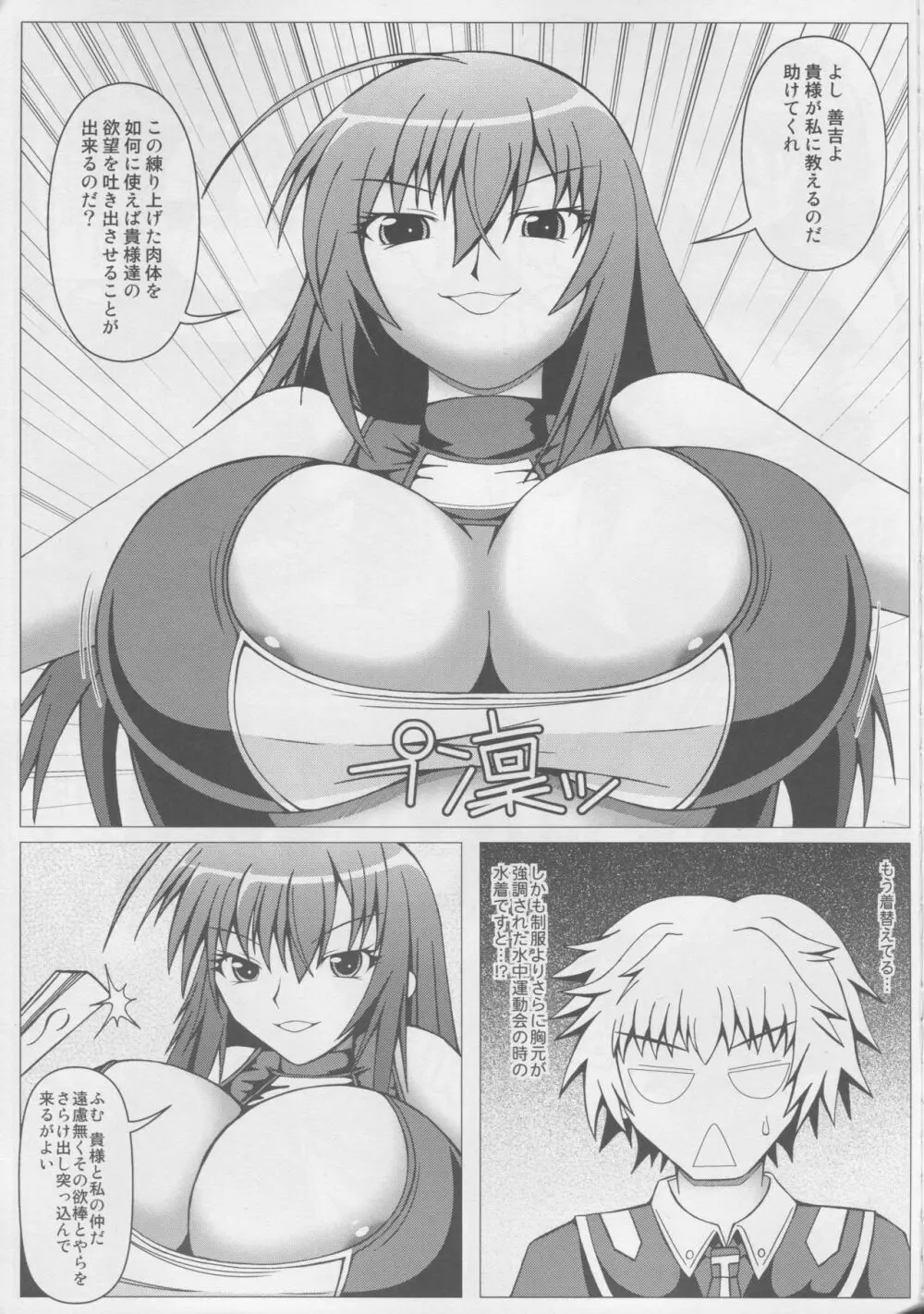 パイズリミックス - page6