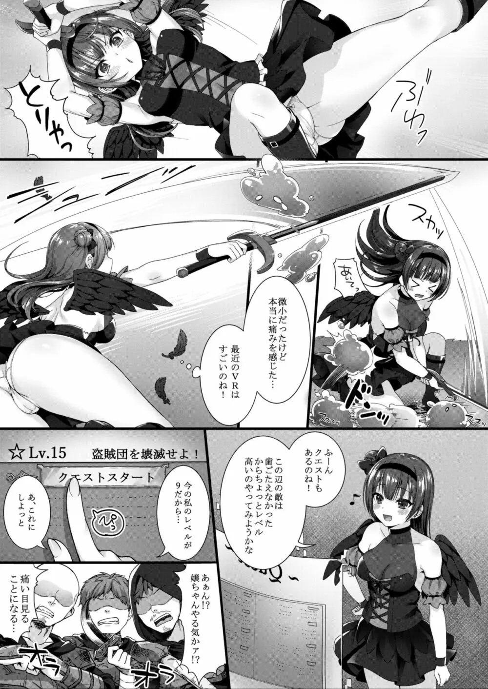 アダルトVRで善子とリアルHしよ! - page5