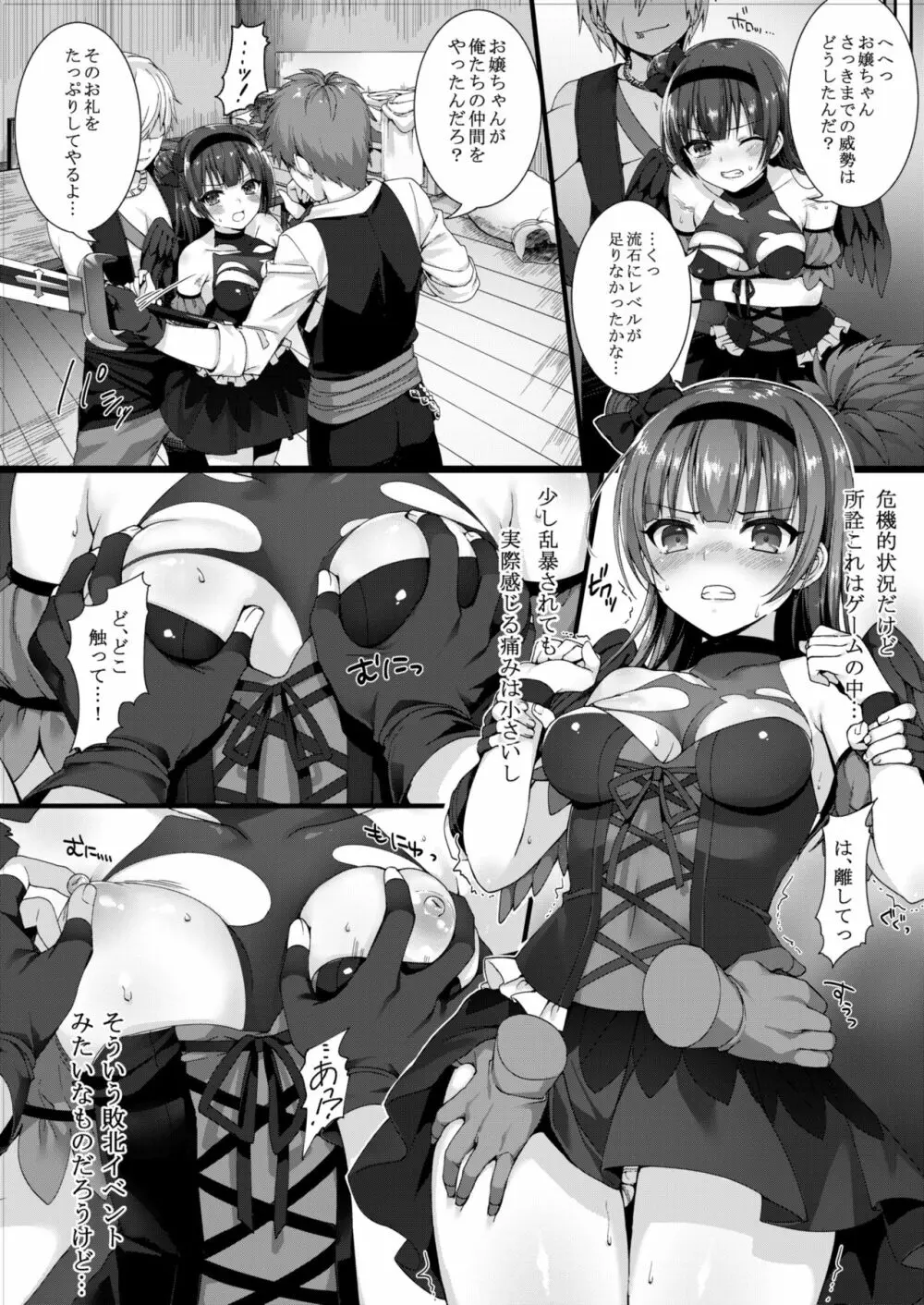 アダルトVRで善子とリアルHしよ! - page7
