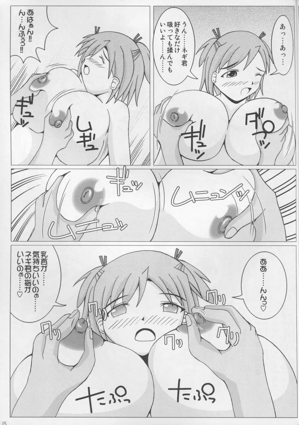 ぱい☆まて 3 - page16