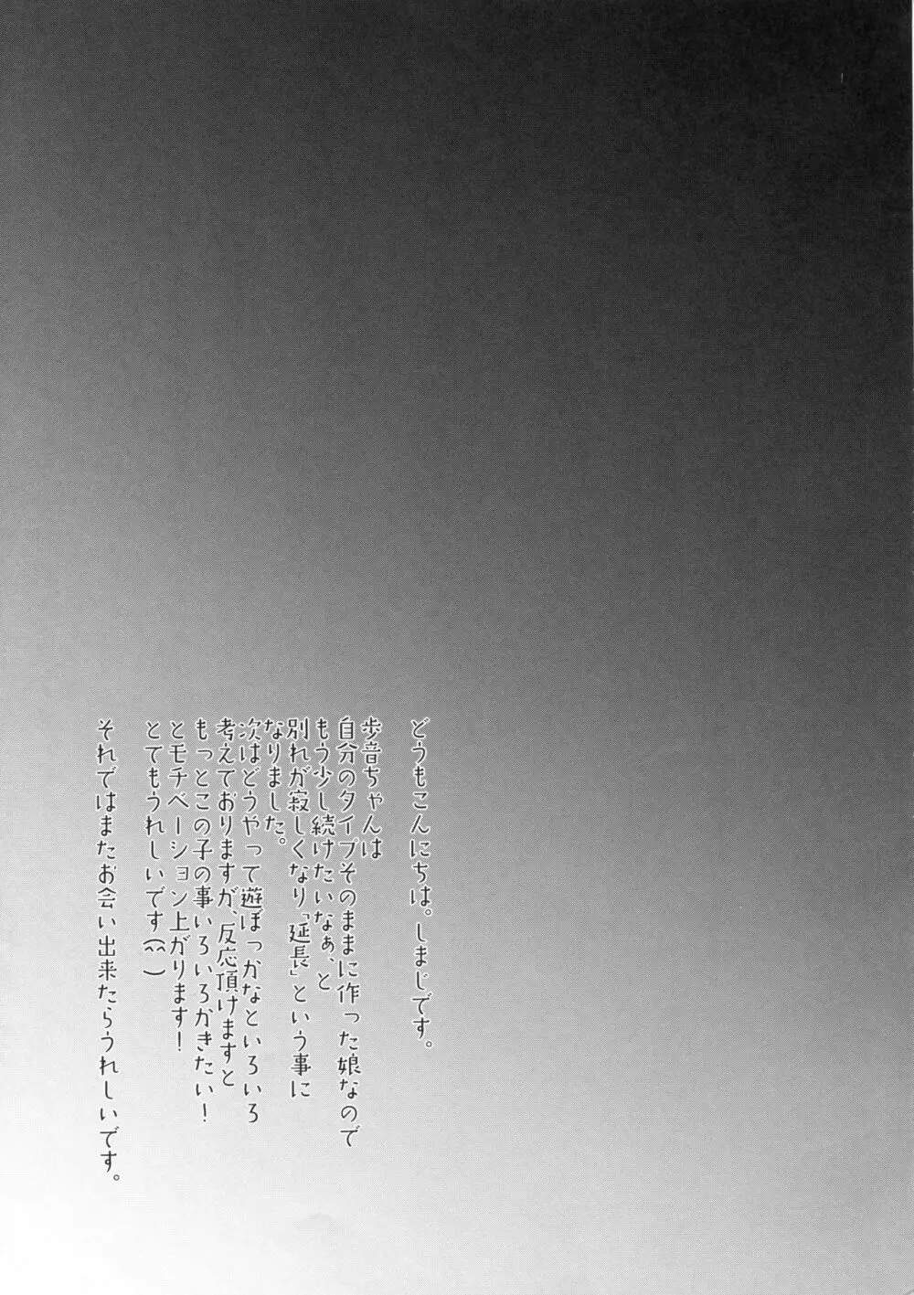 JSとはだかんぼで一晩中おとまりしたら… - page25