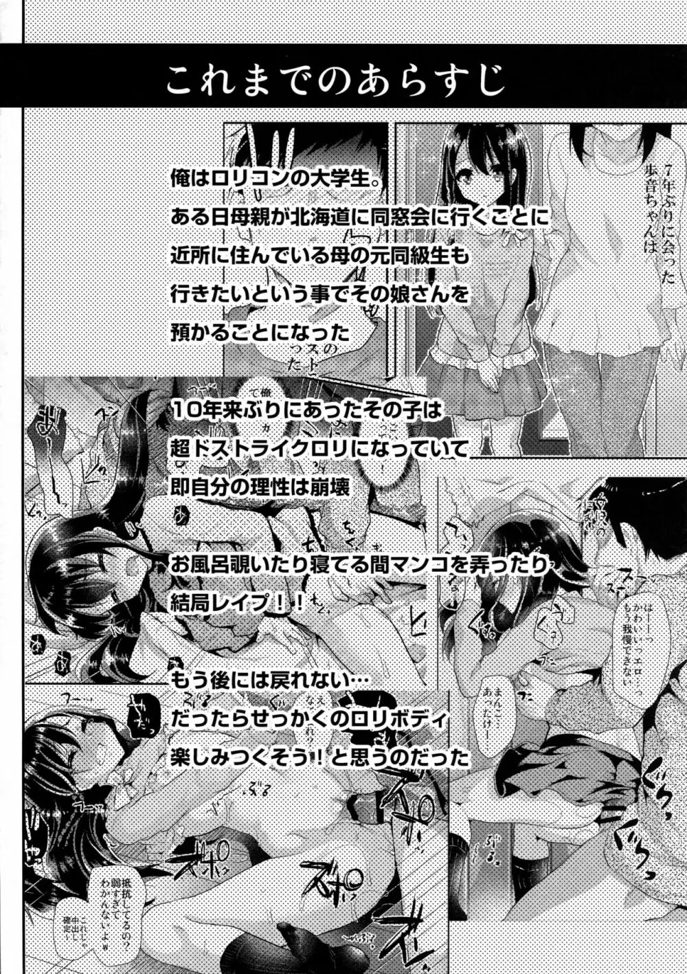 JSとはだかんぼで一晩中おとまりしたら… - page4