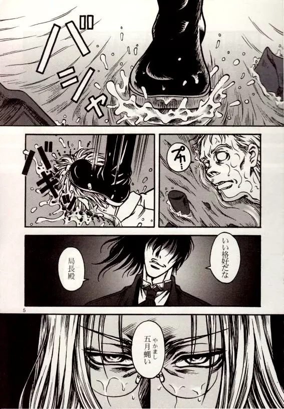The Moon is in the Gutter - page4
