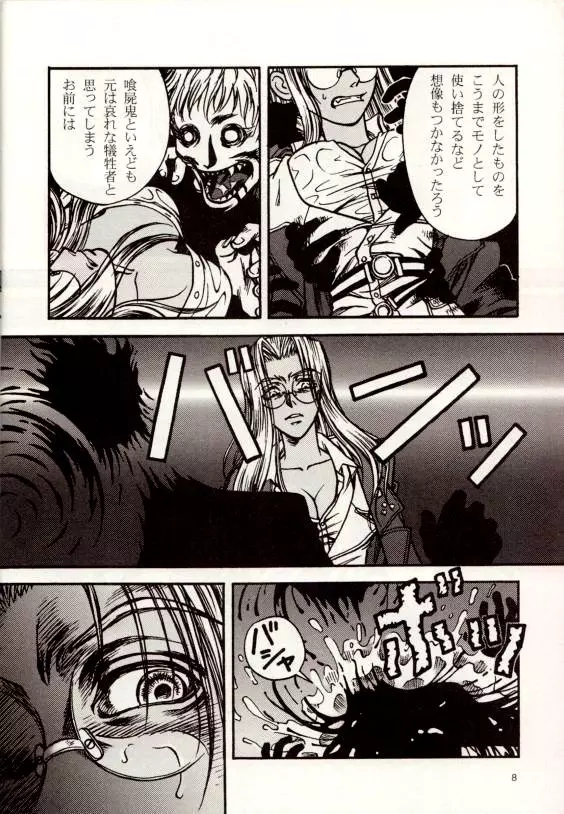 The Moon is in the Gutter - page7