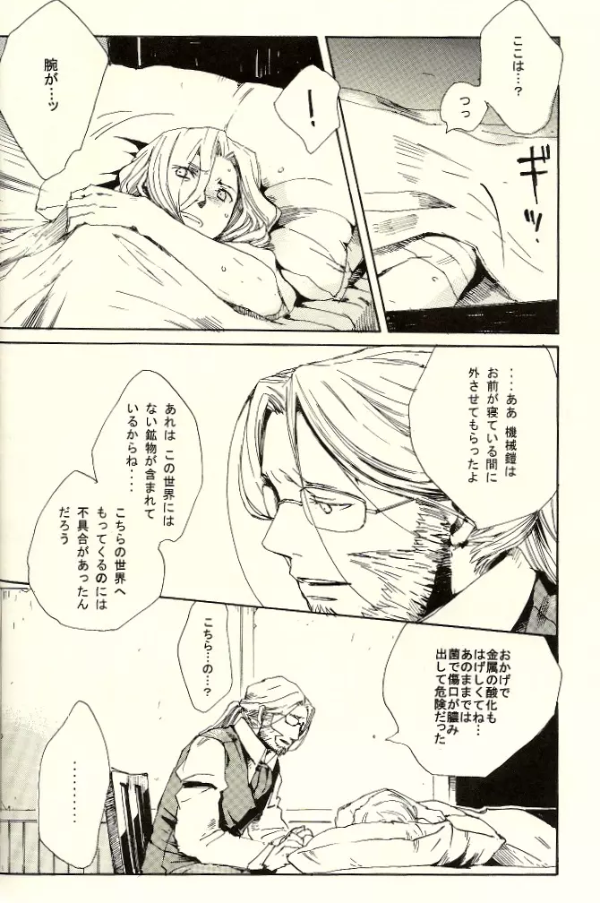 家族の肖像 - page10
