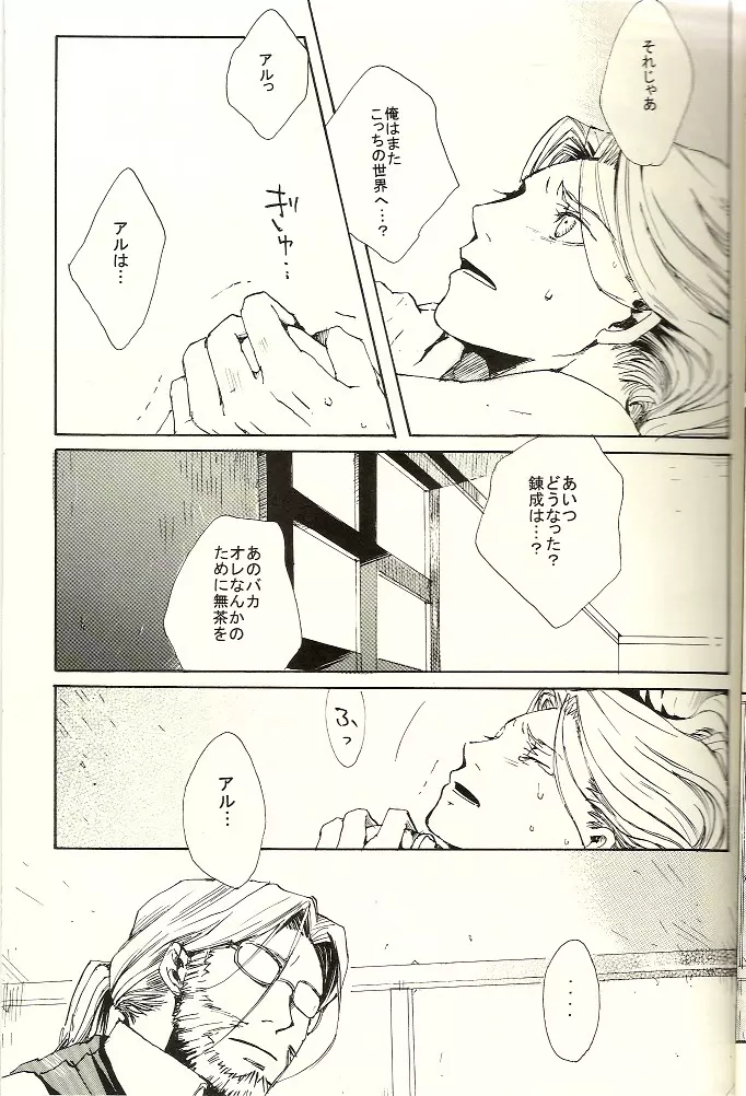 家族の肖像 - page11