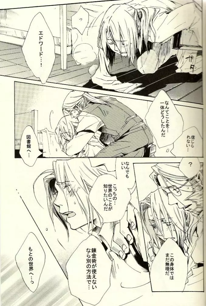 家族の肖像 - page15