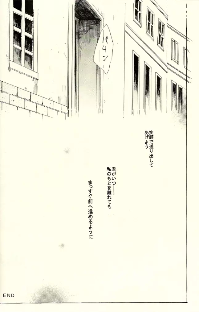 家族の肖像 - page26