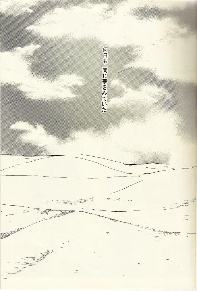 家族の肖像 - page3