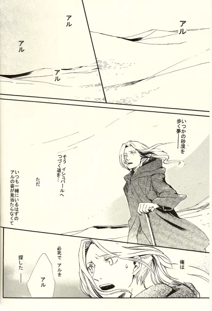 家族の肖像 - page4