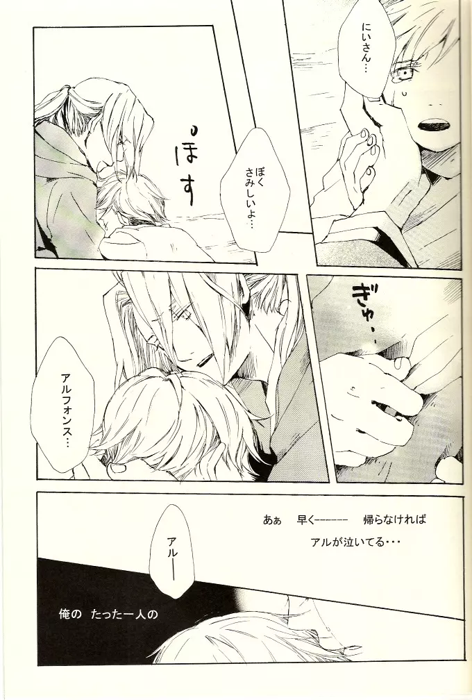 家族の肖像 - page7