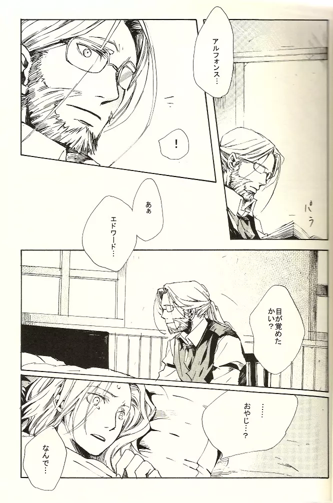 家族の肖像 - page9