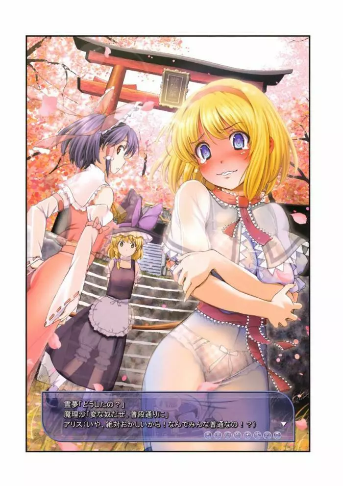 八意研究室 Yagokoro Laboratory - page44